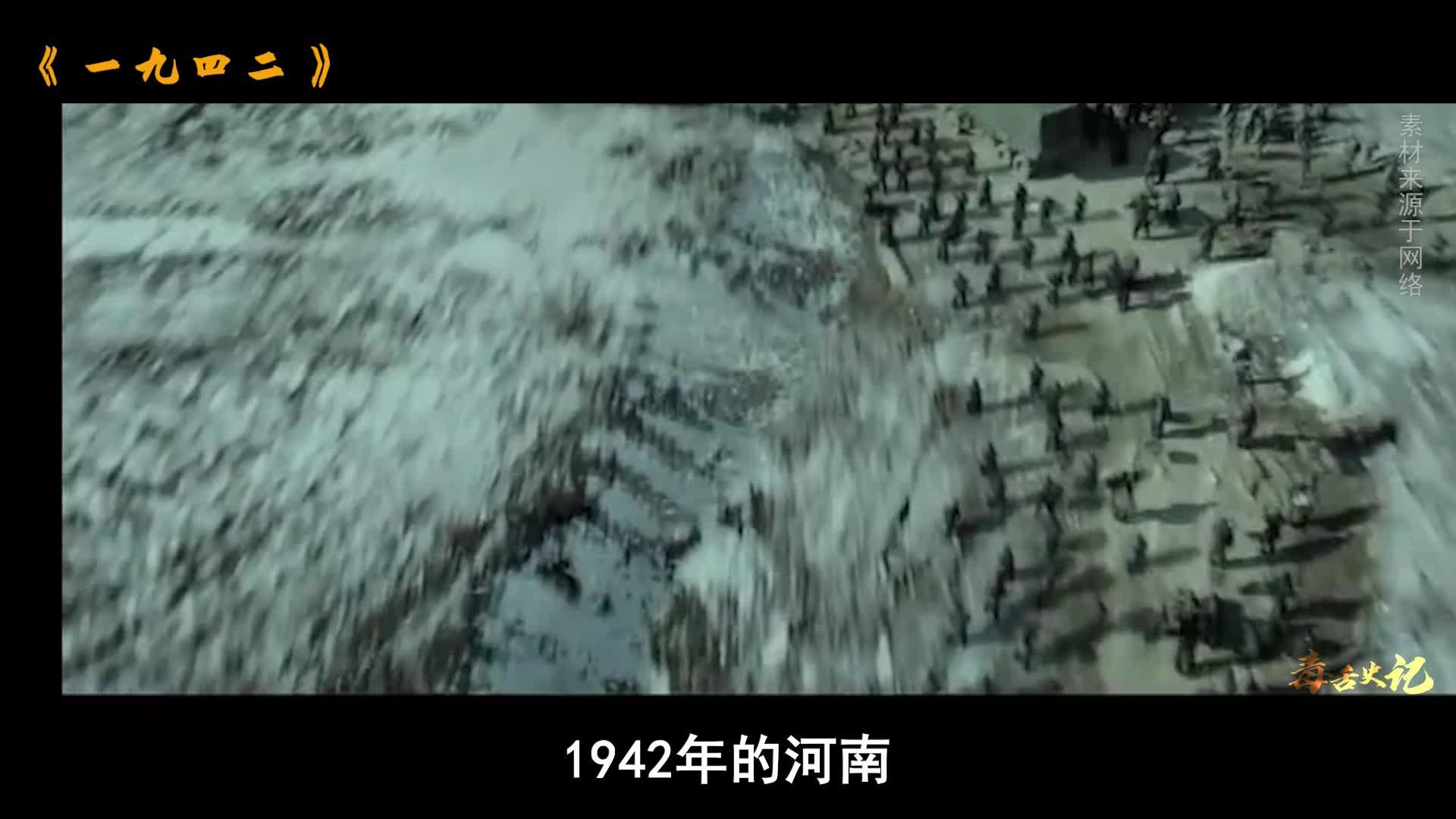 1942知乎图片