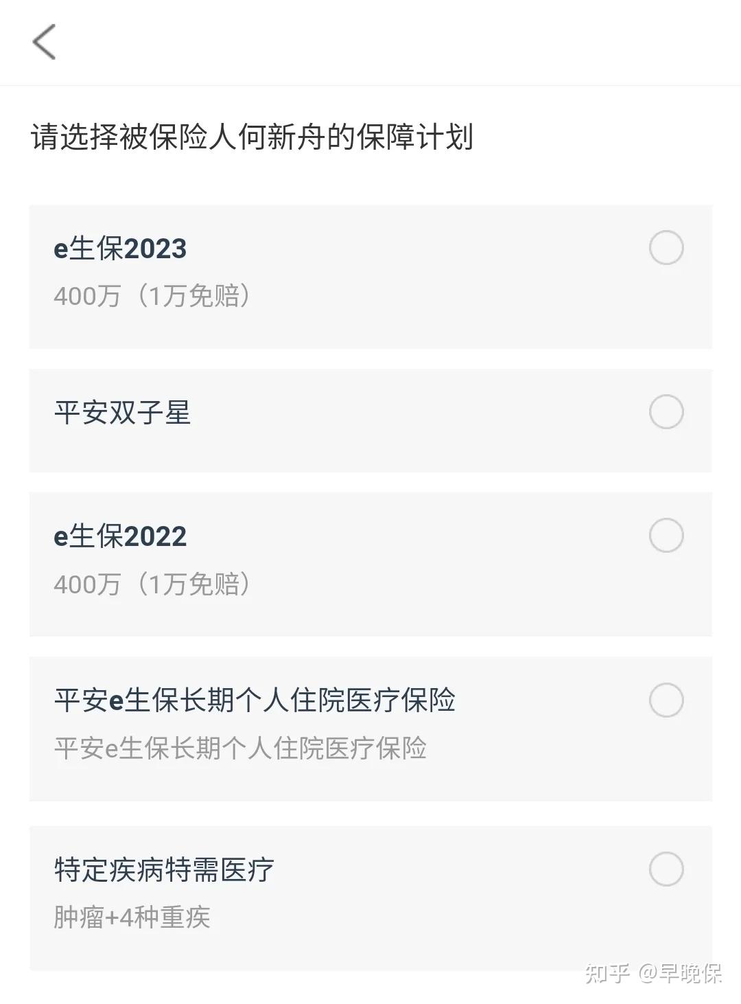 平安e生保怎么样(平安e生保怎么样?可以续保吗?理赔方便吗?)