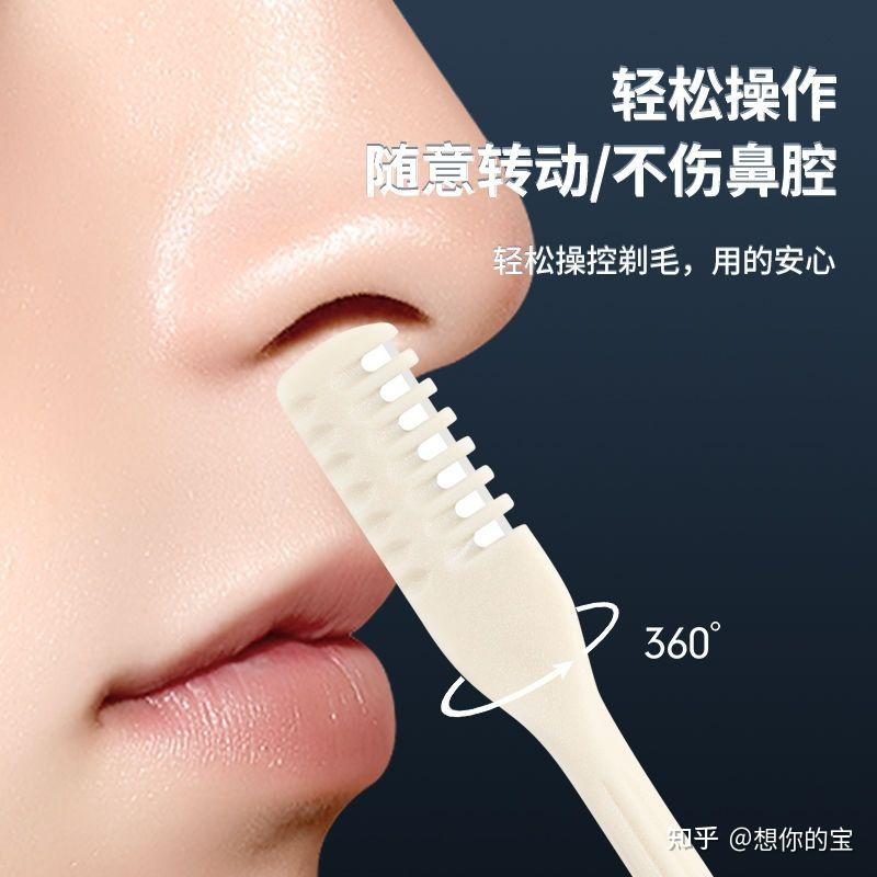 鼻毛修剪器不锈钢旋转鼻毛刀轻松剃不伤肤男女用化妆工具神器 - 知乎