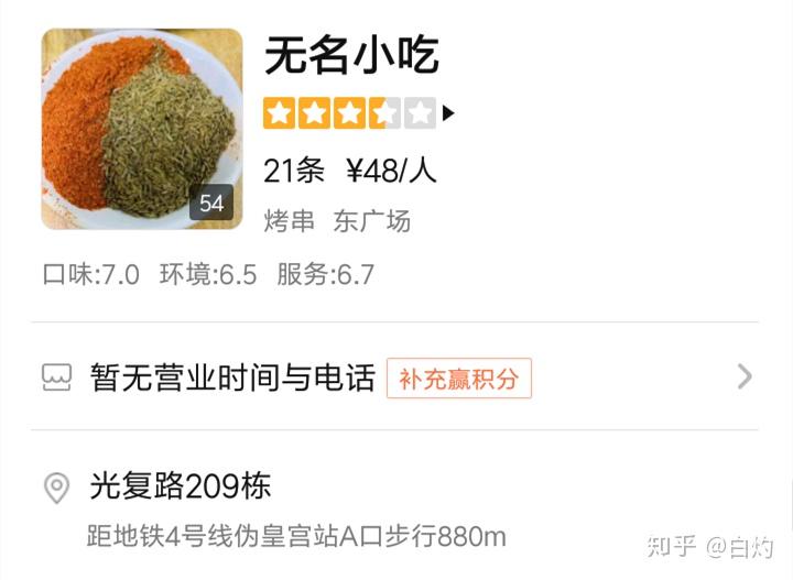 如何评价哔哩哔哩纪录片《人生一串 第二季》?