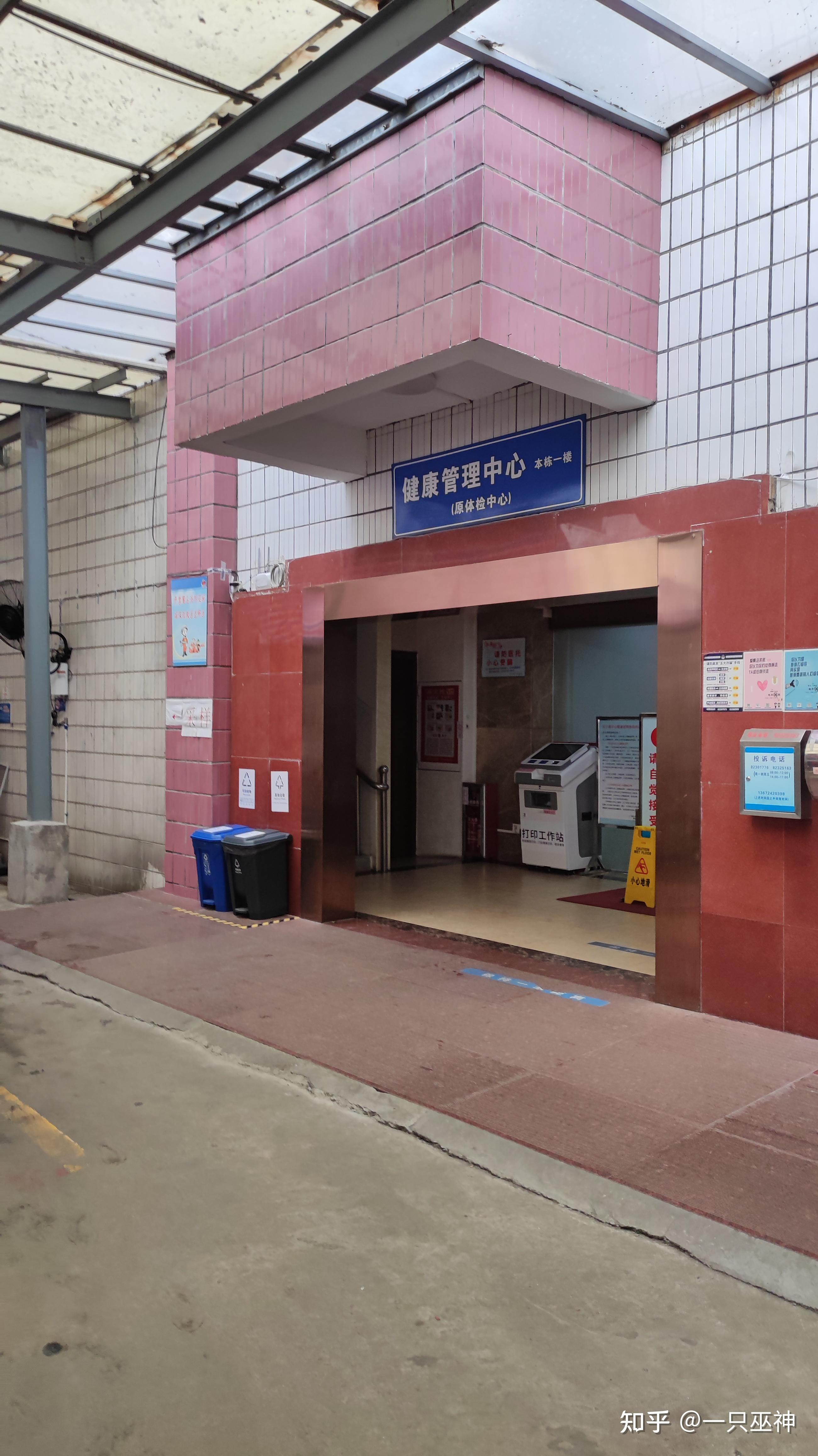 广州天河区人民医院核酸检测微信上交了钱没做怎么退款