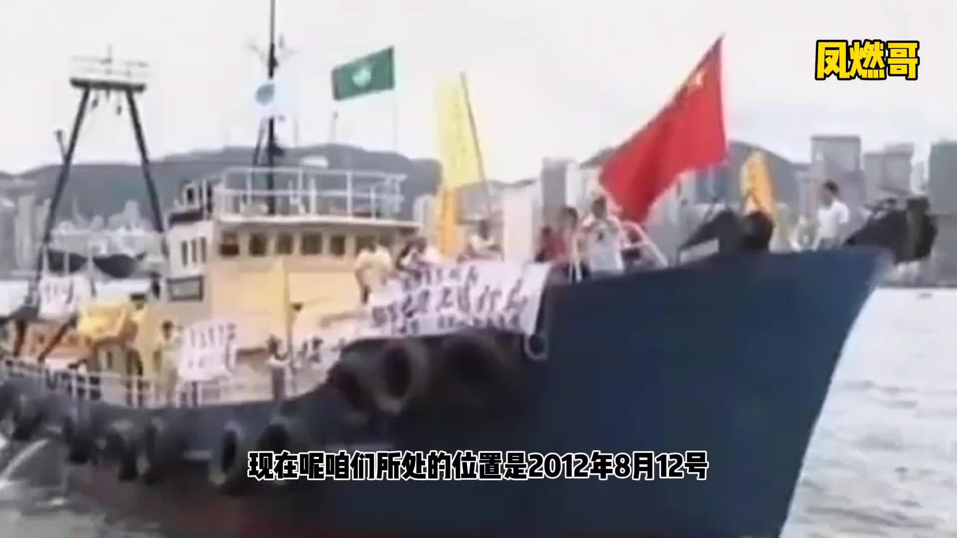 中国"保钓人士"将国旗插上钓鱼岛,整个过程惊险刺激又自豪