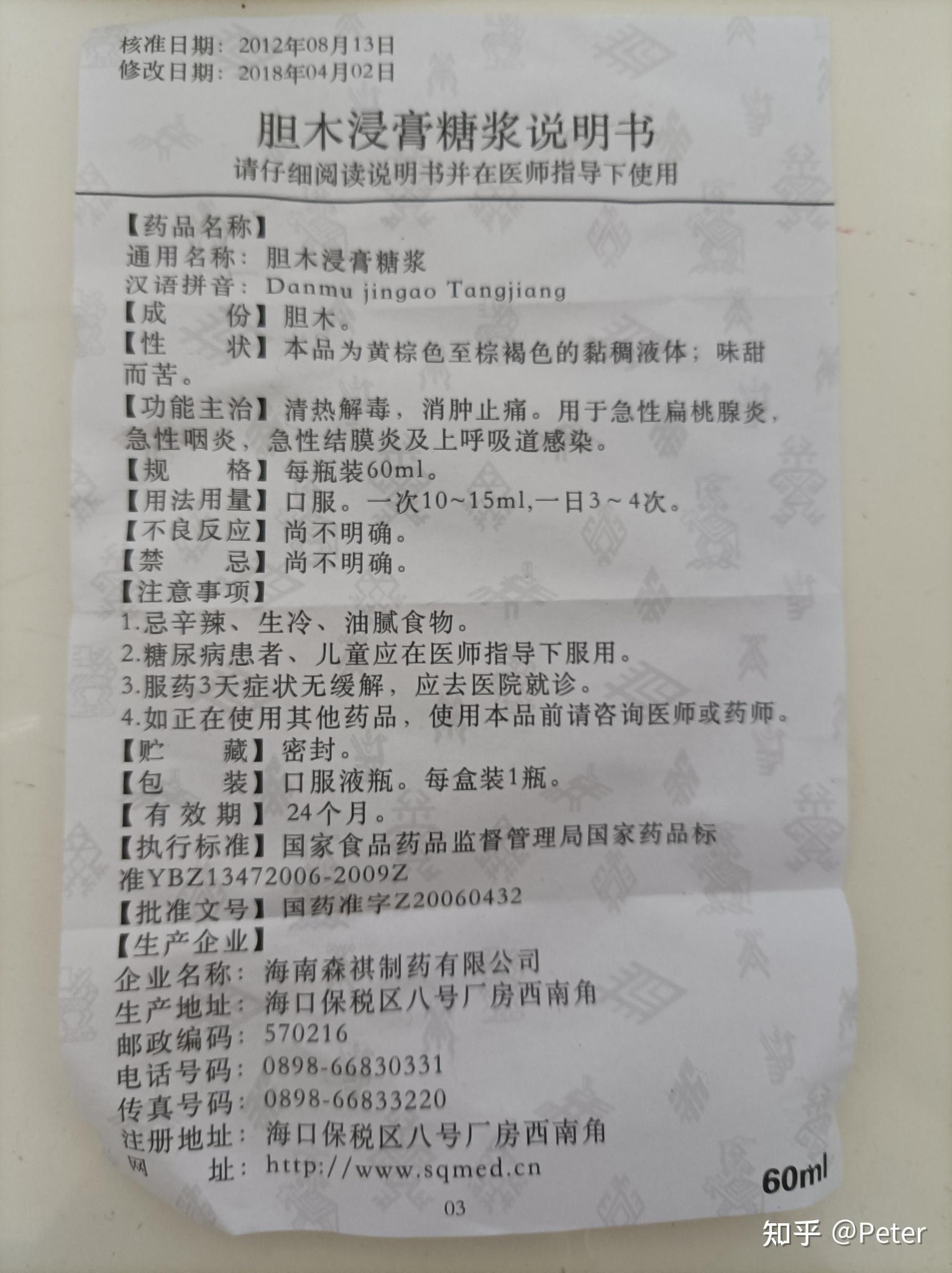 如何快速治疗急性咽炎?急!谢谢各位! - 知乎