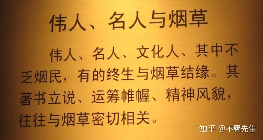 在中國菸草博物館內,曾經貼著一張說明:這段話,出自菸草業的公開宣傳