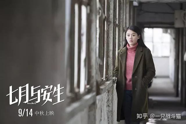 再看一遍七月与安生你看懂了什么