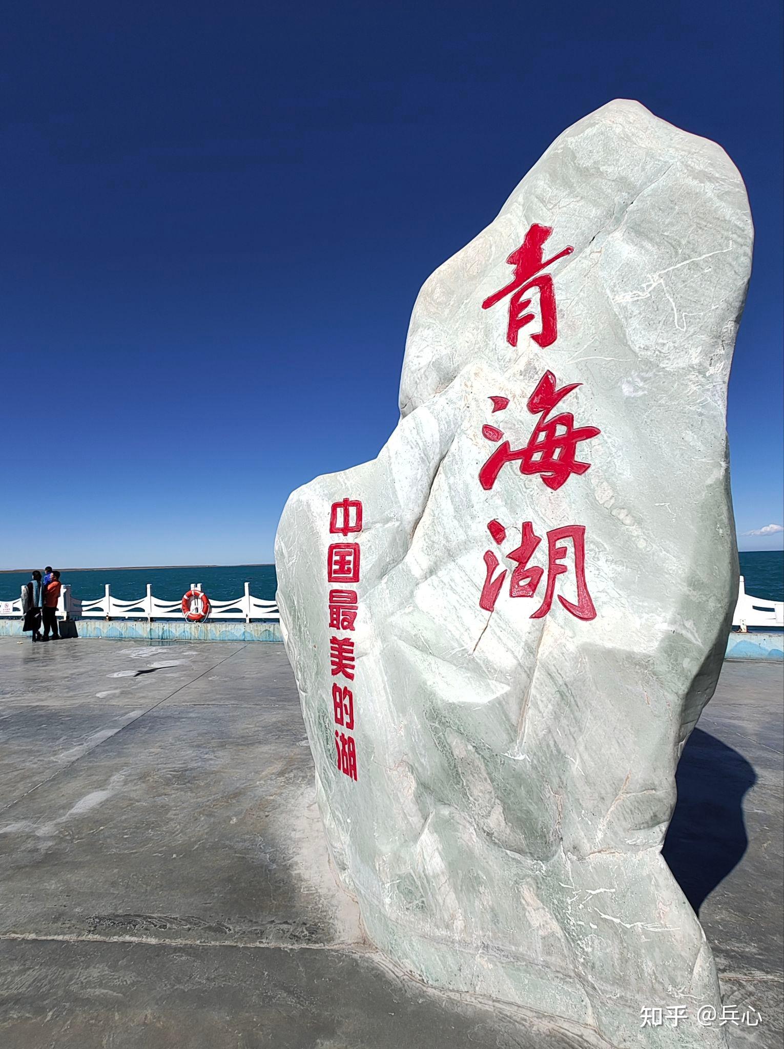 青海值得去逛逛的地方?