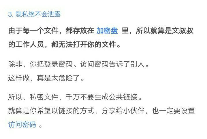 文叔叔工作人员不能获得用户文件内容，那么怎么判断文件是否违规？