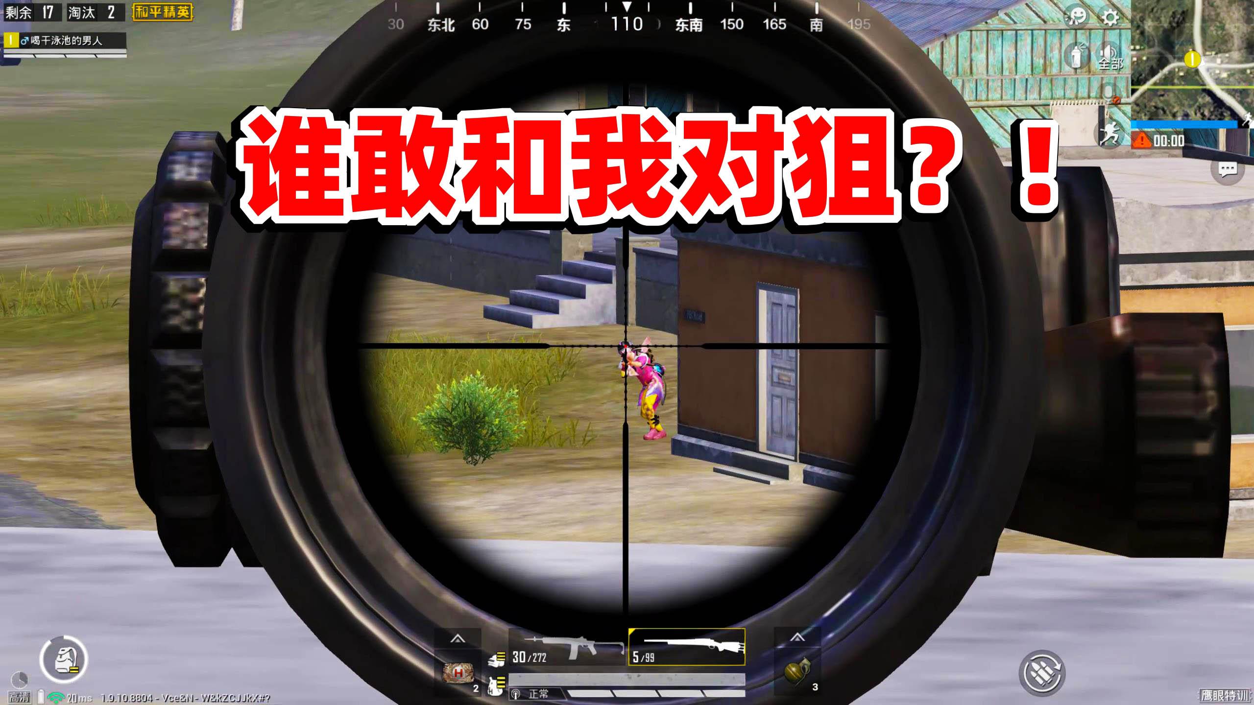 狙击手麦克极限追猎大秀98k一枪打中飞驰的摩托有点实力