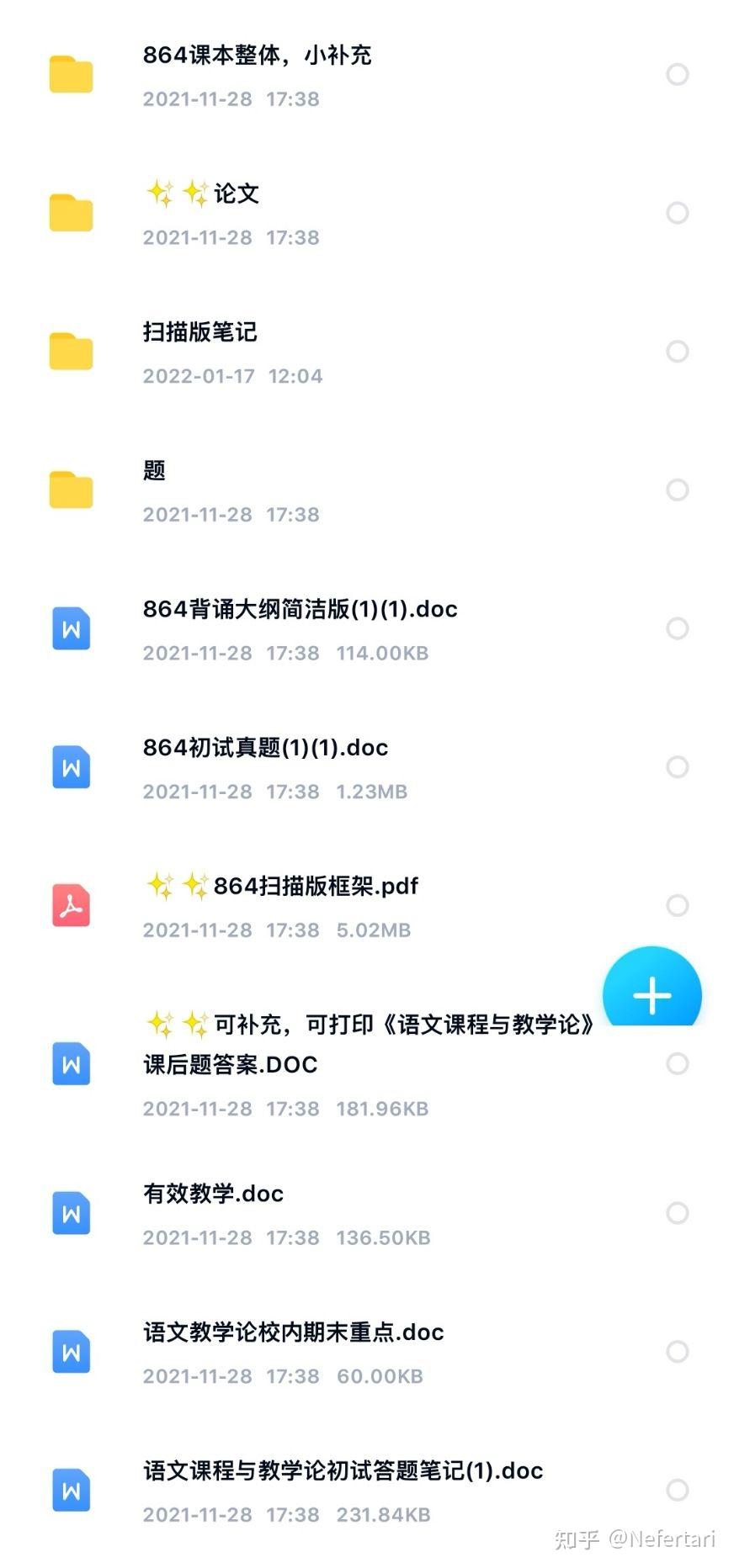 苏州大学学科语文 - 知乎
