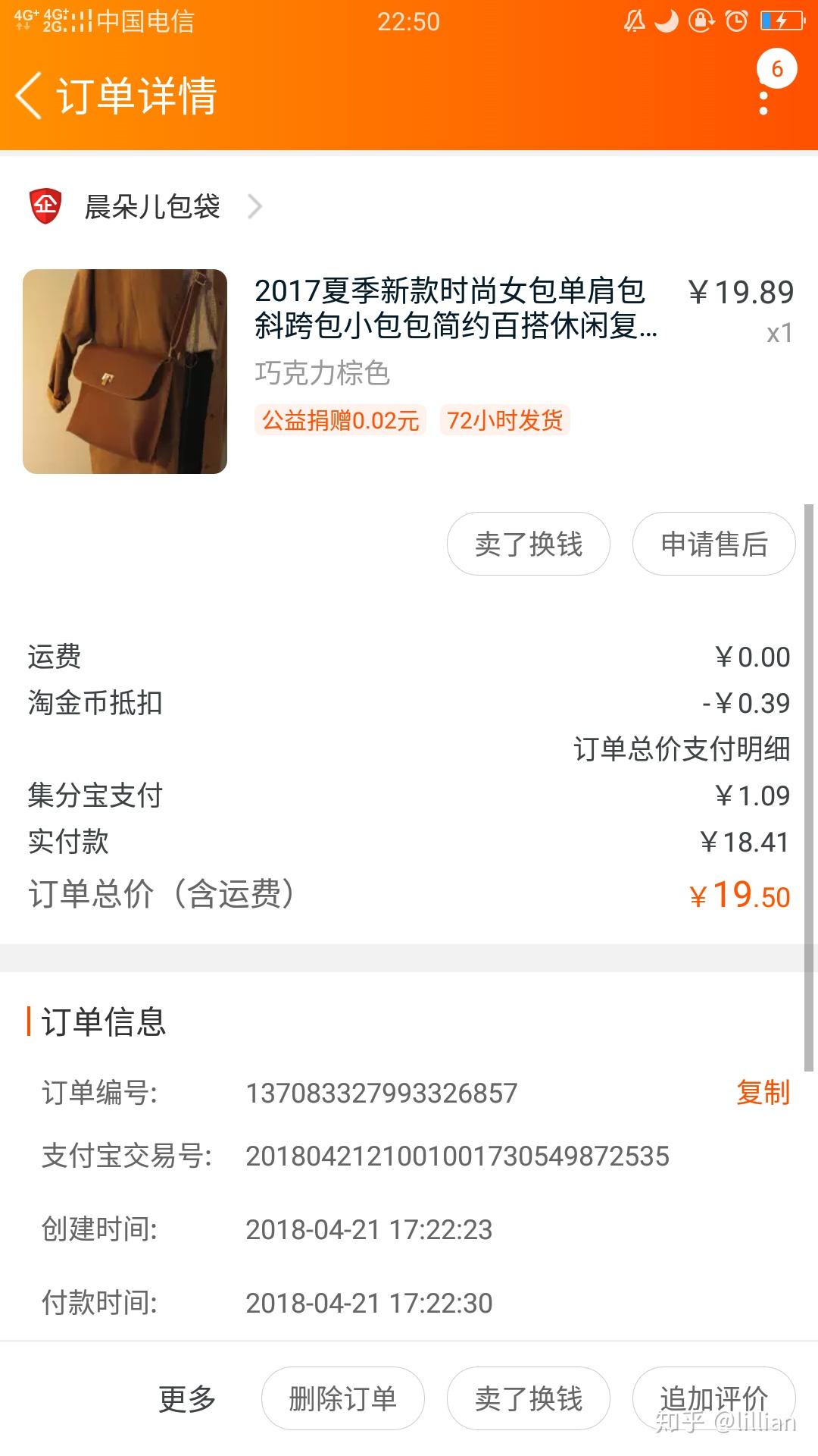 淘宝卖家号购买出售