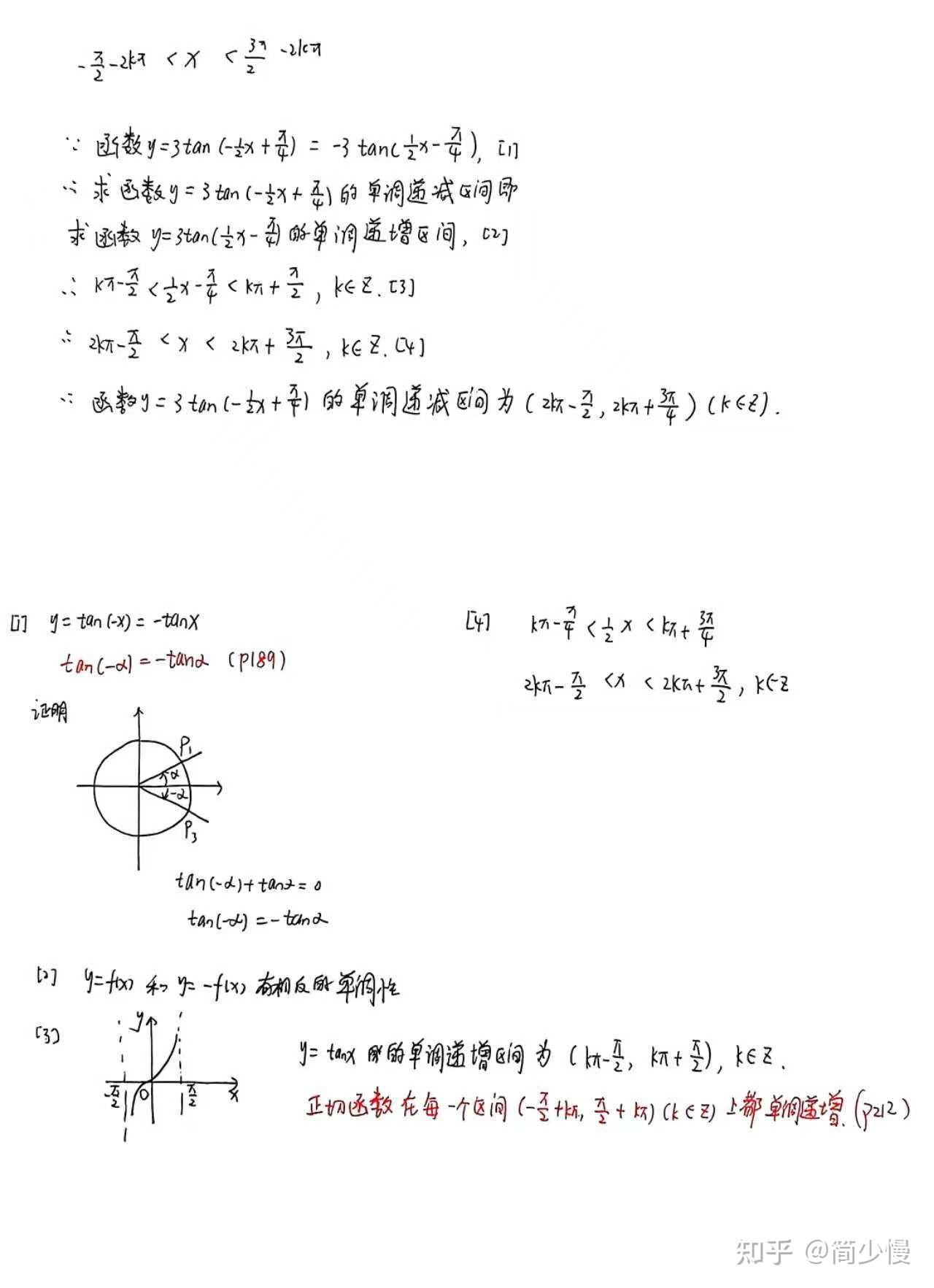 吃透一道错题的过程展示 - 知乎