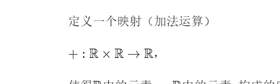 实数理论选讲1:实数集公理系统: - 知乎