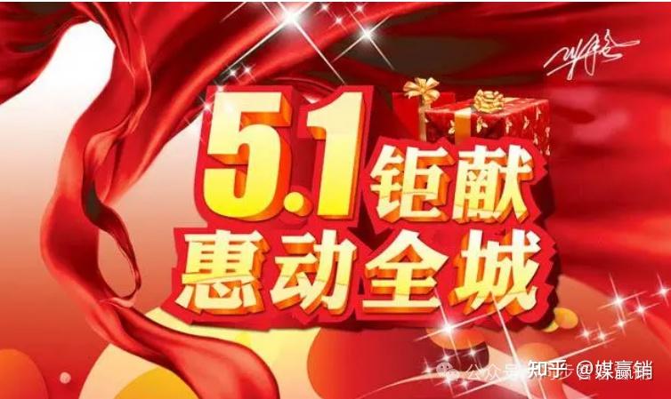 五一节快来了餐厅如何做特色线上和线下营销活动创特色广告文案