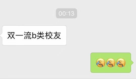 如何评价东北大学进入双一流B类?