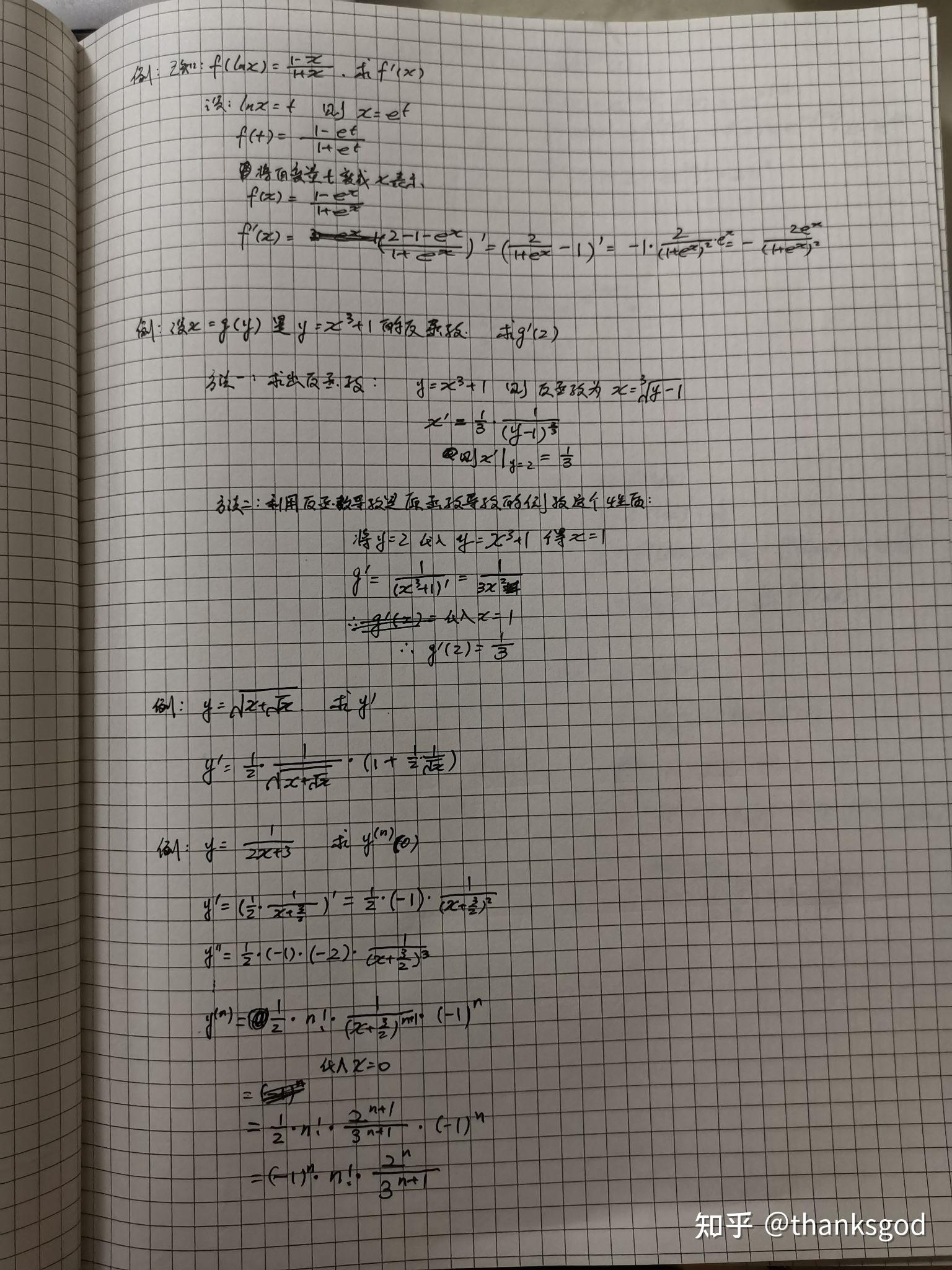 数学笔记-高等数学-导数 - 知乎