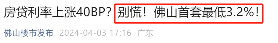 买房利率，只要3.2%了，是高是低？我国历年房贷利率复盘 - 知乎