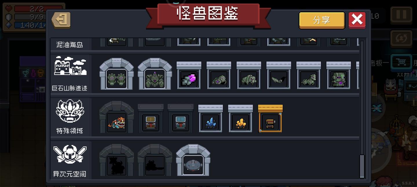 元气骑士异次元空间boss，还有哪两个? - 知乎