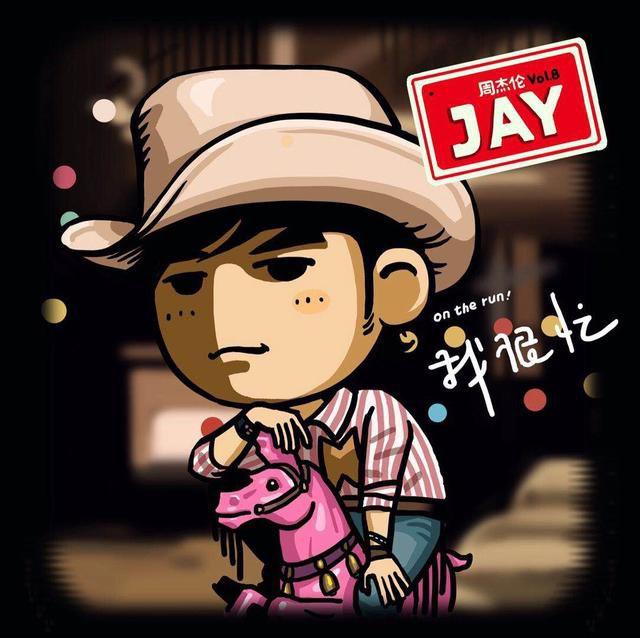 有没有周杰伦专辑封面卡通版呀