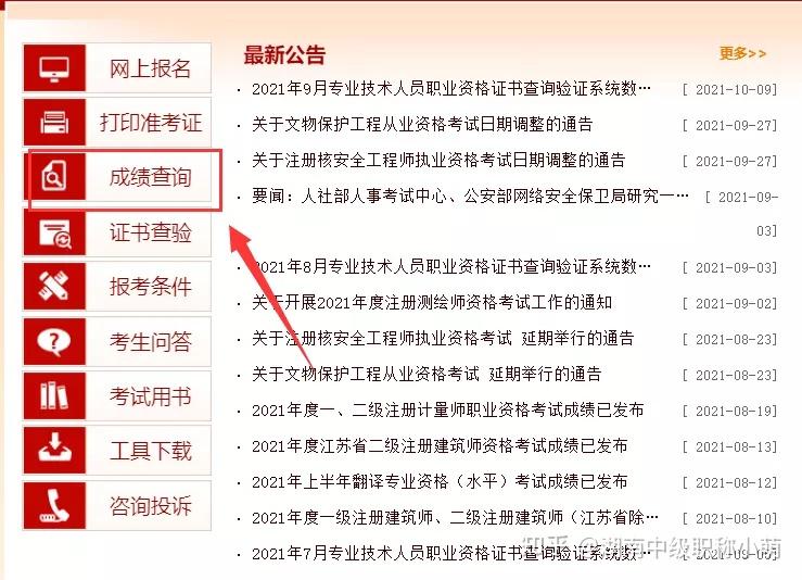 北京一建成绩查询时间(23年一建查分时间定了)