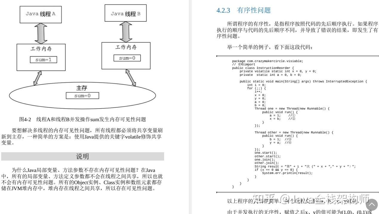 java 7并发编程实战_java并发编程实战 新版_实战java高并发程序设计