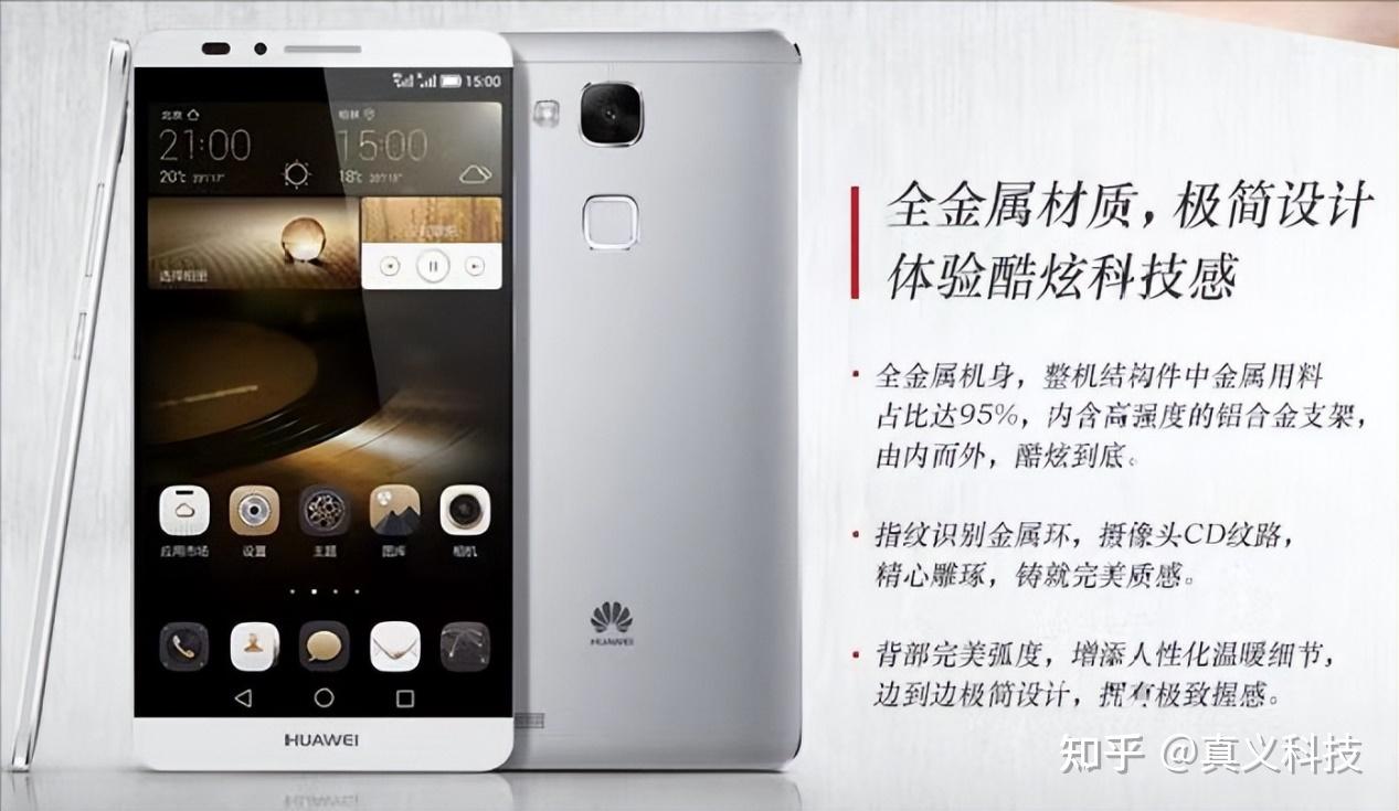 华为史上最经典的四款 mate 机型——中国高端智能手机腾飞历程