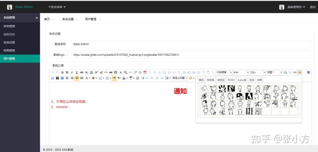 一套简单通用的Java后台管理系统,拿来即用,非常方便(附项目源码)28 一套简单通用的Java后台管理系统,拿来即用,非常方便(附项目源码)