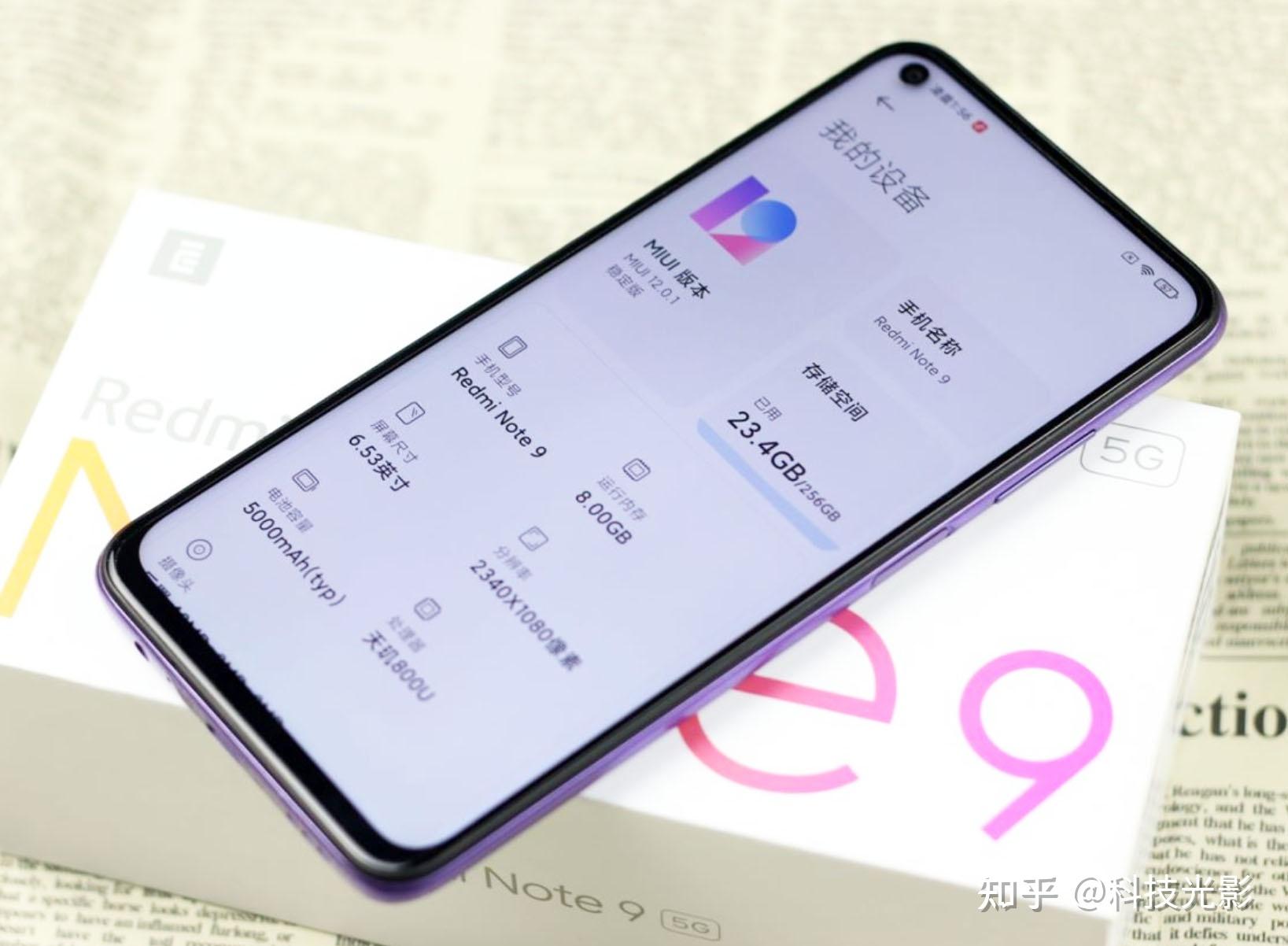 redminote9简评千元5g手机哪款性价比高还得看红米