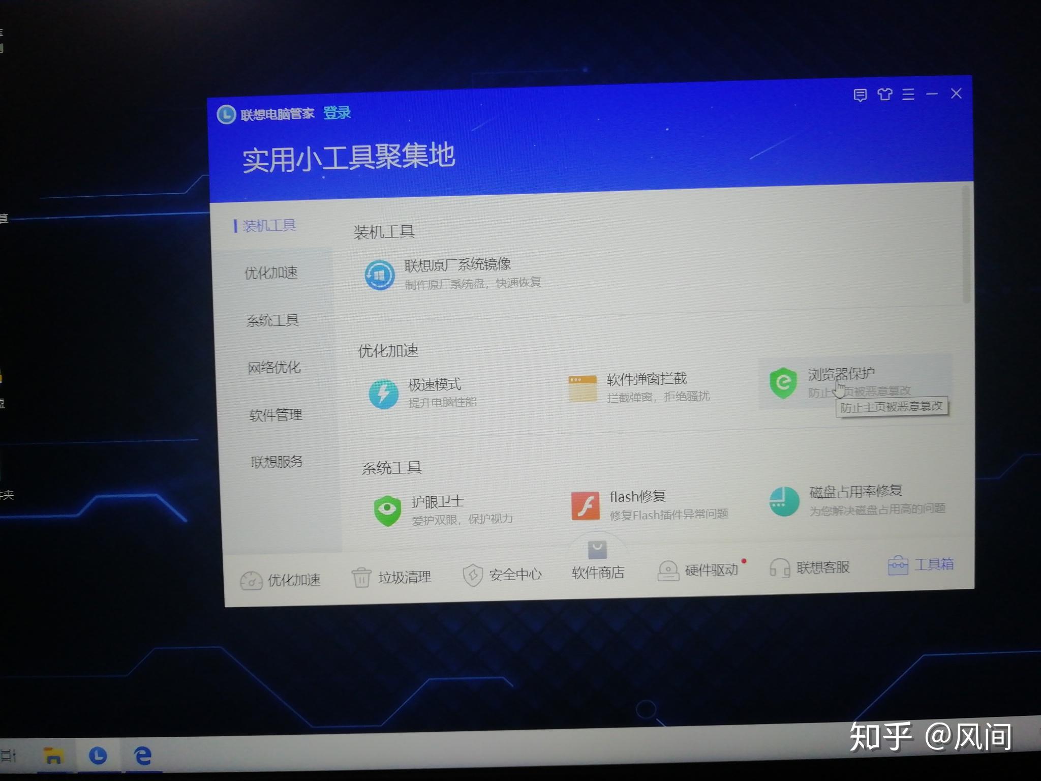 microsoftedge特定頁被改為百度首頁怎麼改回bing