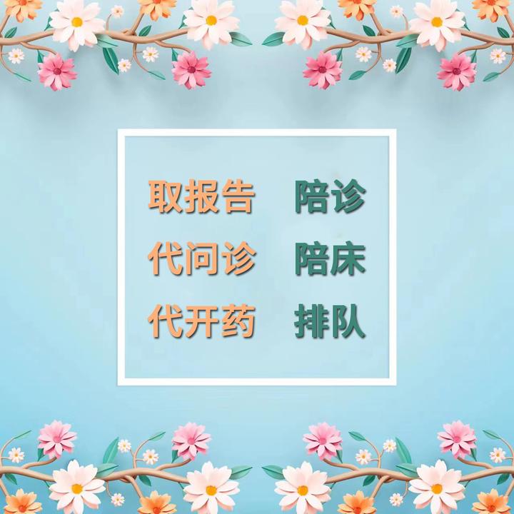 阜外医院住院办理陪诊挂号各类票据分类整理,报销省心省力的简单介绍 阜外医院住院办理陪诊挂号各类票据分类整理,报销省心省力的简单介绍