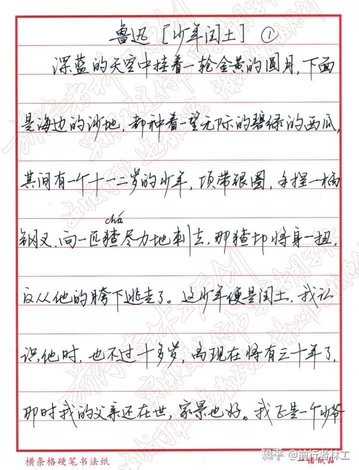 连笔字就是行楷吗