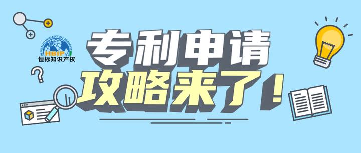专利申请的五个关键过程 - 知乎