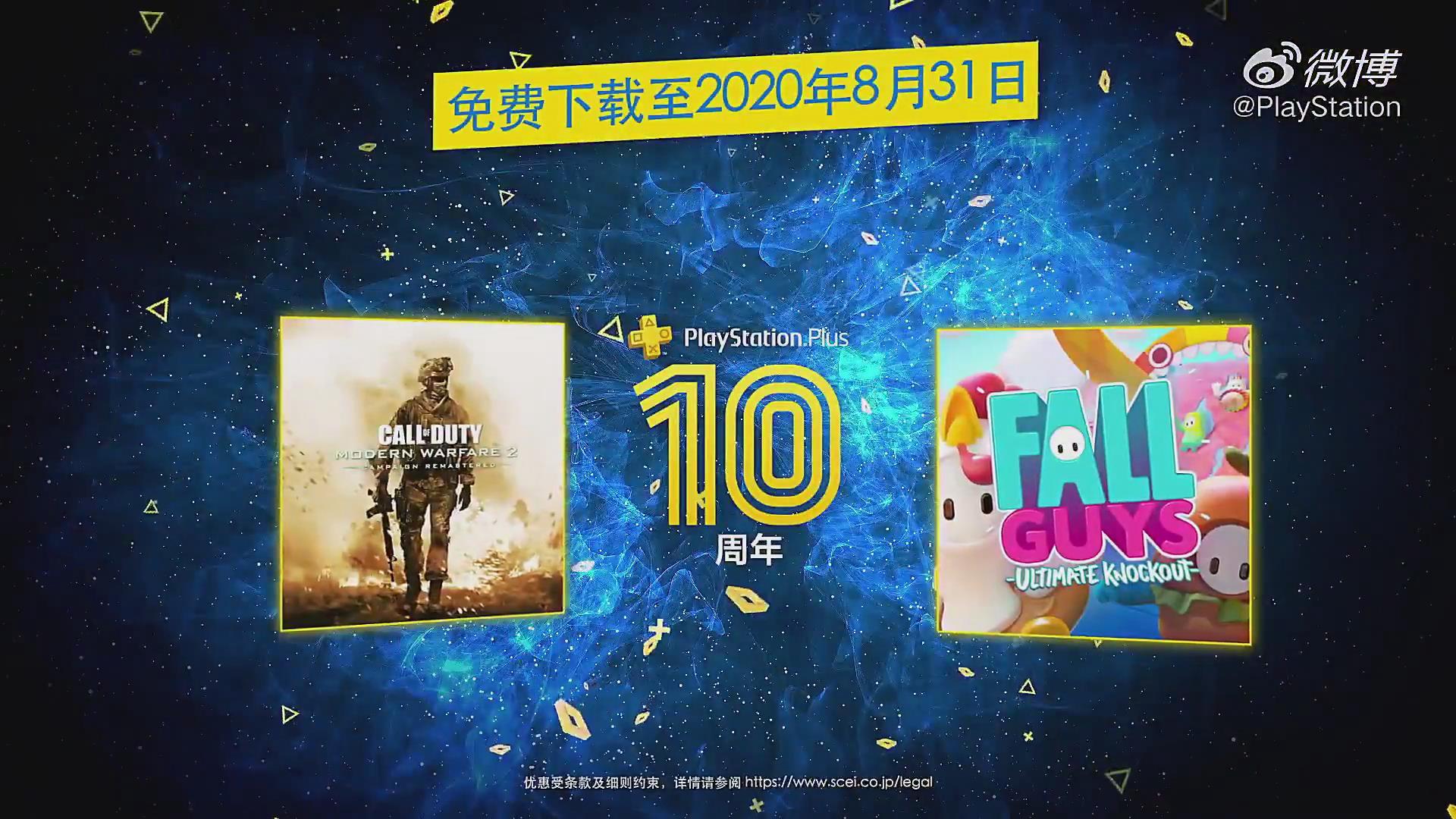 索尼年8月ps 港服会员免费游戏公布 Cod现代战争2重制版会免 知乎