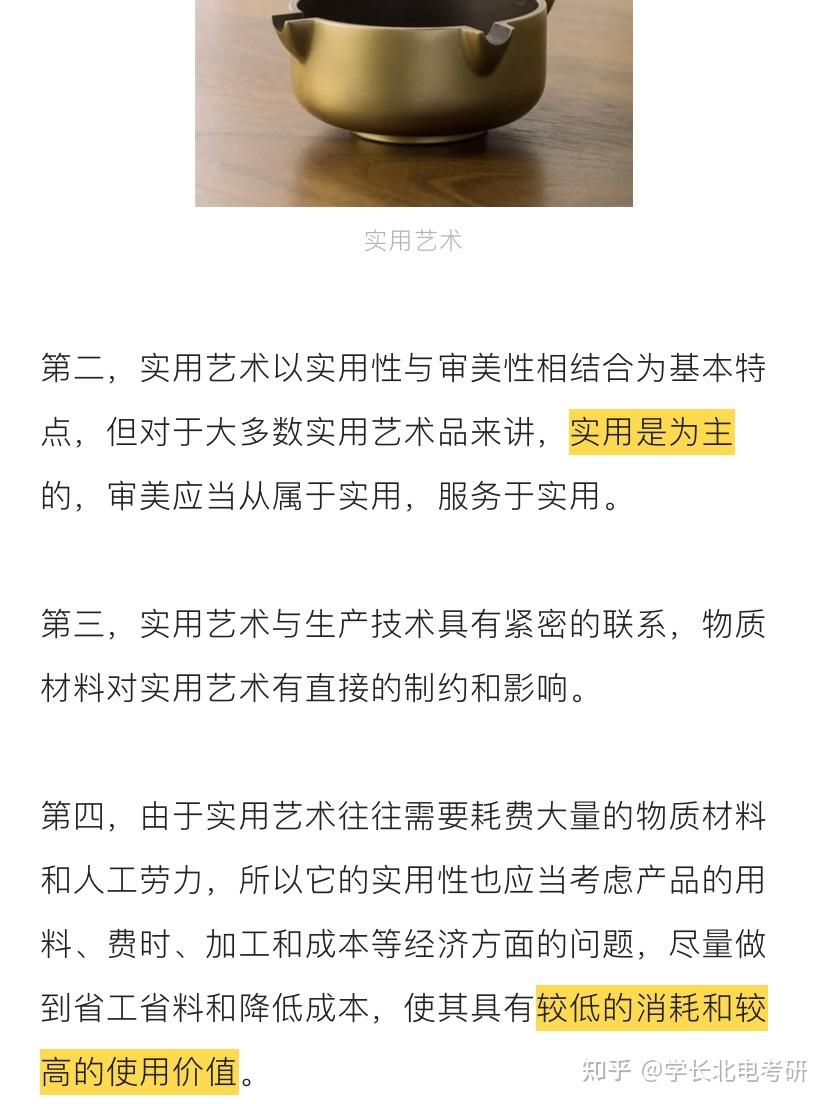 【知识点】实用性的审美特征 - 知乎