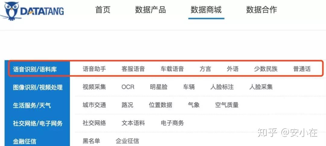 数据堂盗售4000g个人信息专家分析称连累整个行业