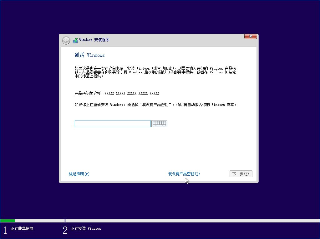 图片[8]-win10/win11系统安装教程（新装、重装）