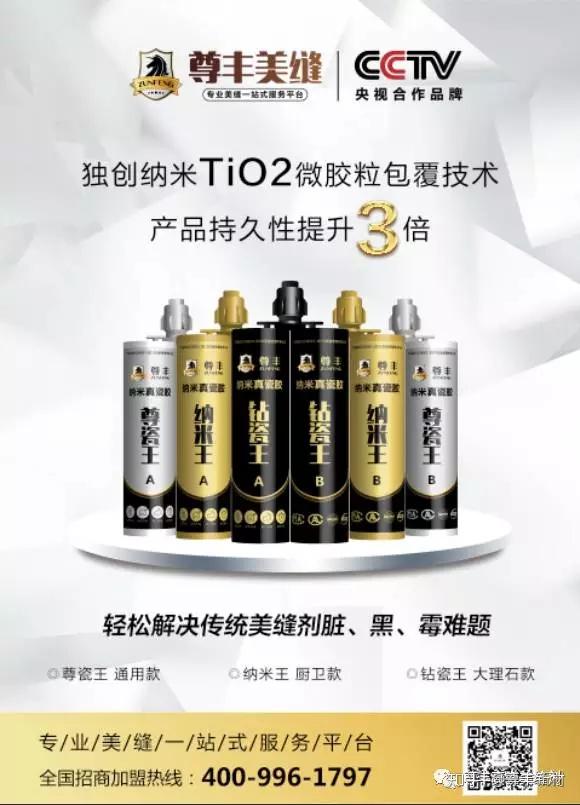 你被"进口美缝剂"忽悠了么?