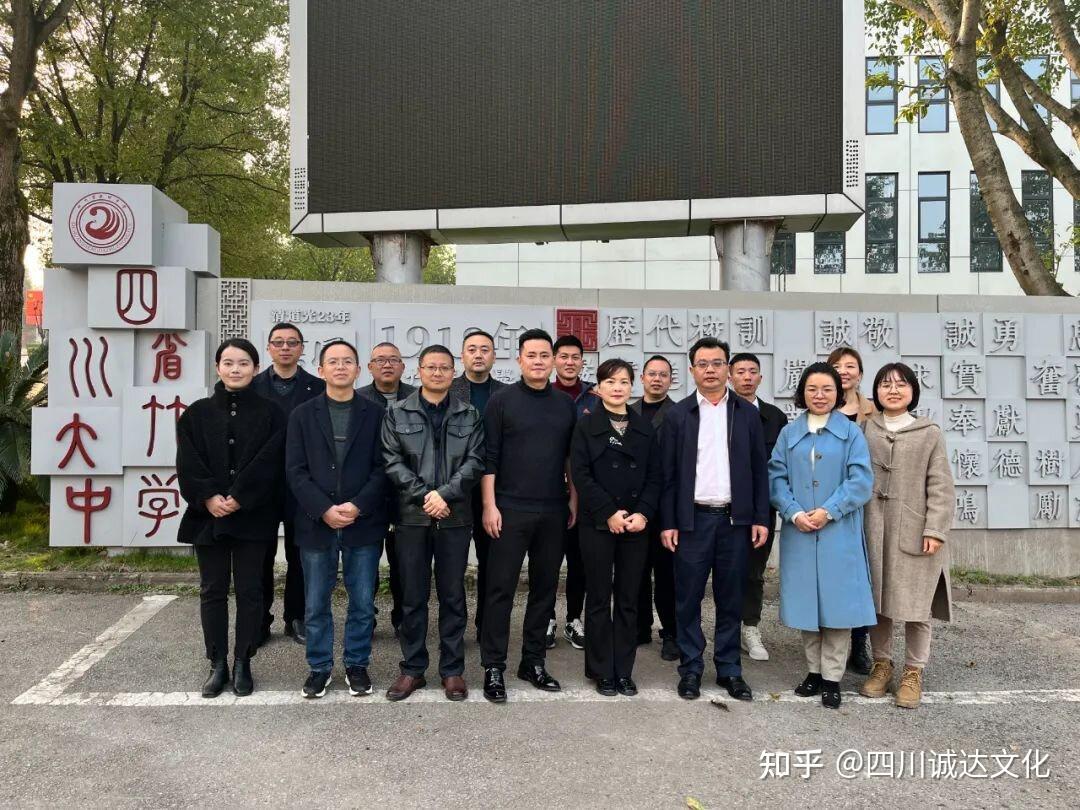 宣汉二中王萍率队赴大竹中学大竹县第二中学交流学习