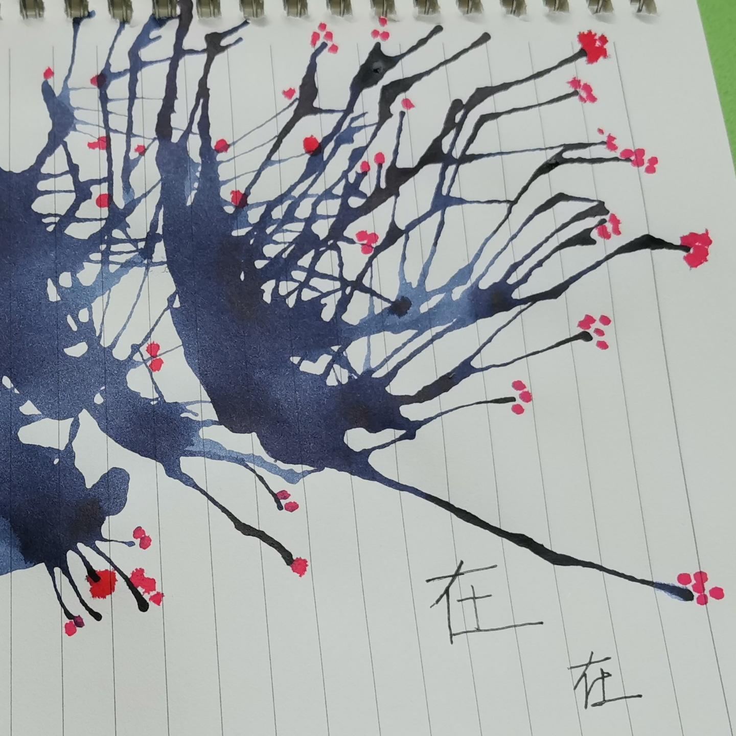 知在
