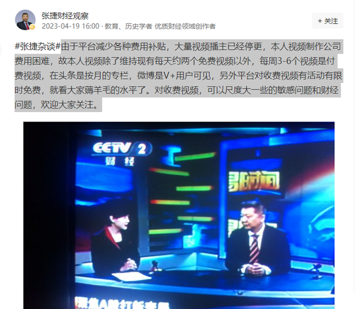 开始收费“爱国”,张捷教授也不藏着掖着了 - 知乎