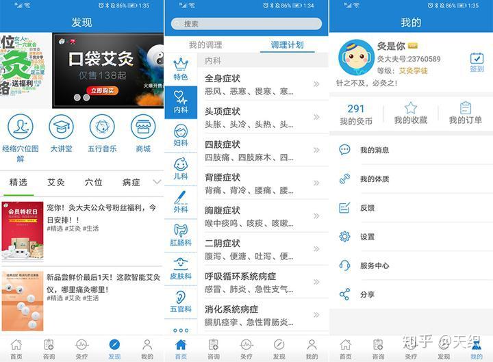 包装盒底部的二维码或直接搜应用商店"灸大夫"可以下载艾灸养生app