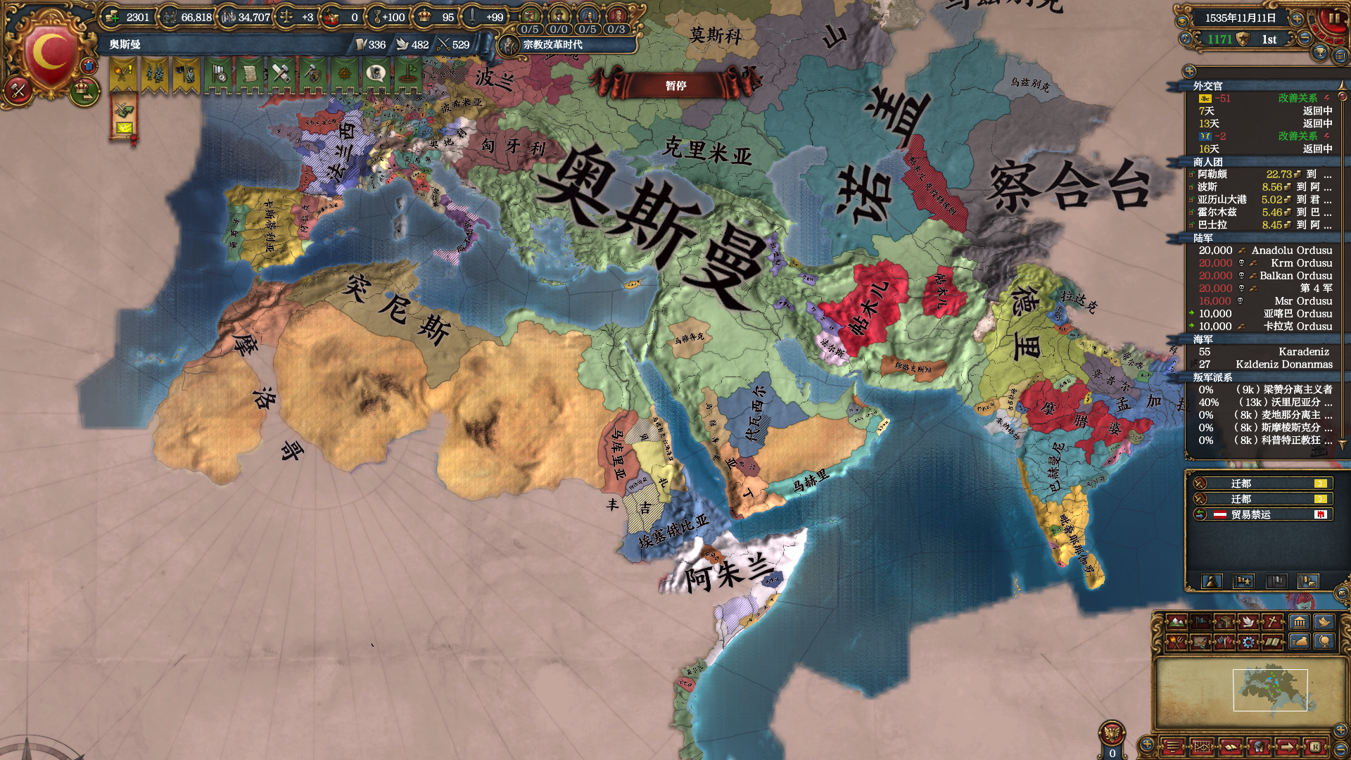 欧陆风云4奥斯曼怎么玩