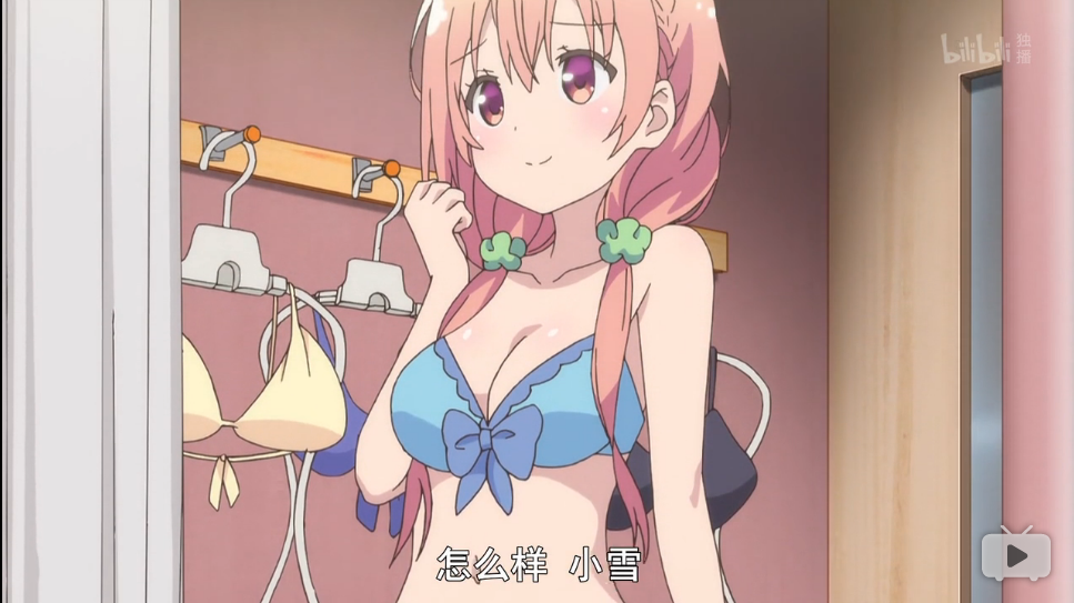 雏子的笔记第七话大声告诉我自古七八出什么