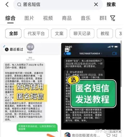 怎样用网站发短信信息给对方呢