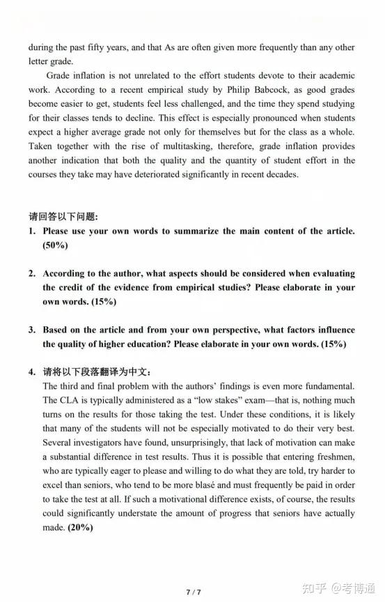 清华大学教育博士(在职博士)25年报考解析 - 知乎