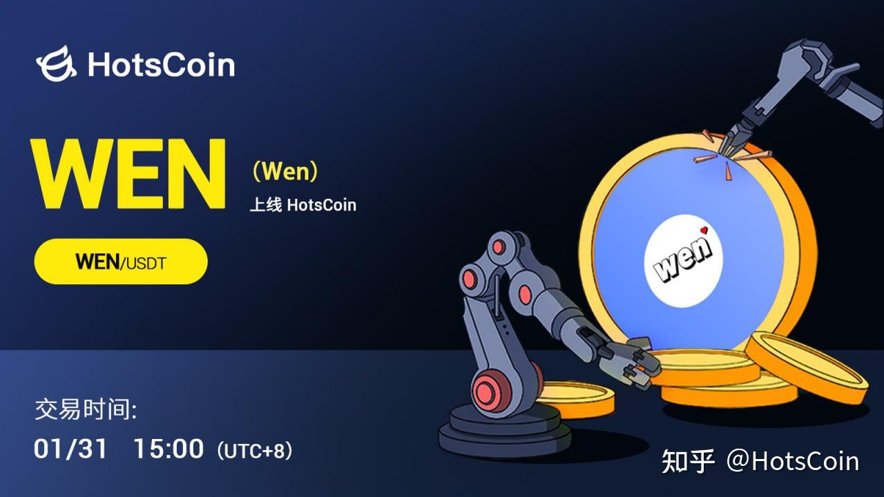 Wen 项目投研报告:Solana上的分数NFT诗歌实验- 知乎