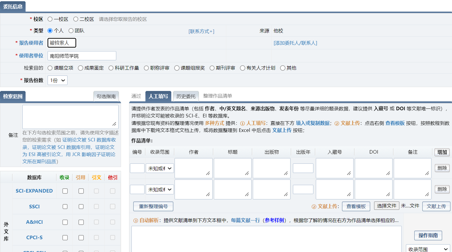 论文检索报告图片