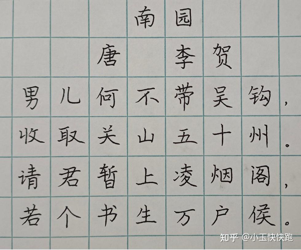 河小象学员作品展小学生书法走红为他们的成长点赞
