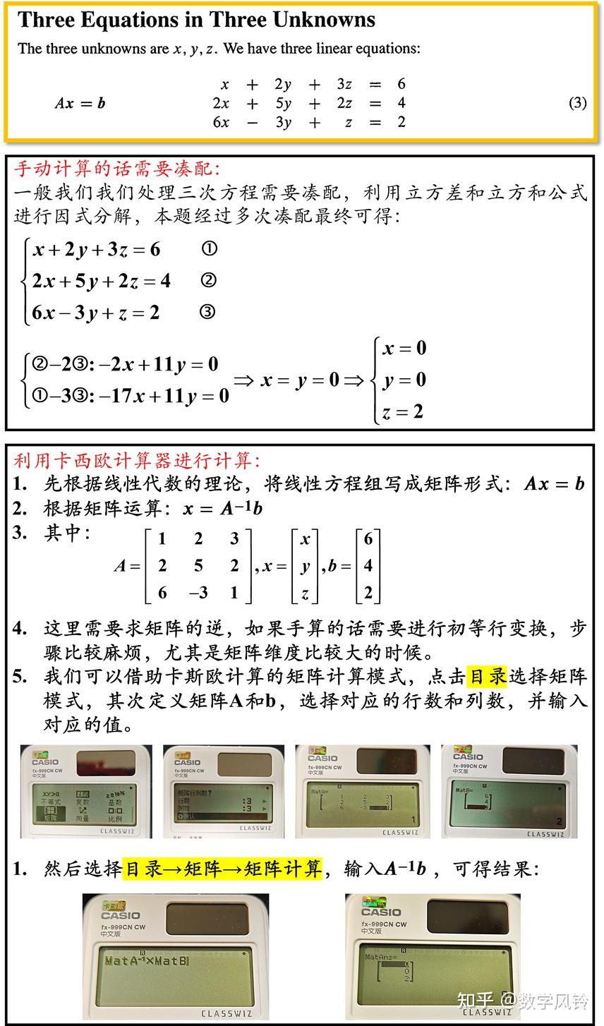 测评卡西欧fx-999CN CW计算器：理科大学生的考试利器- 知乎