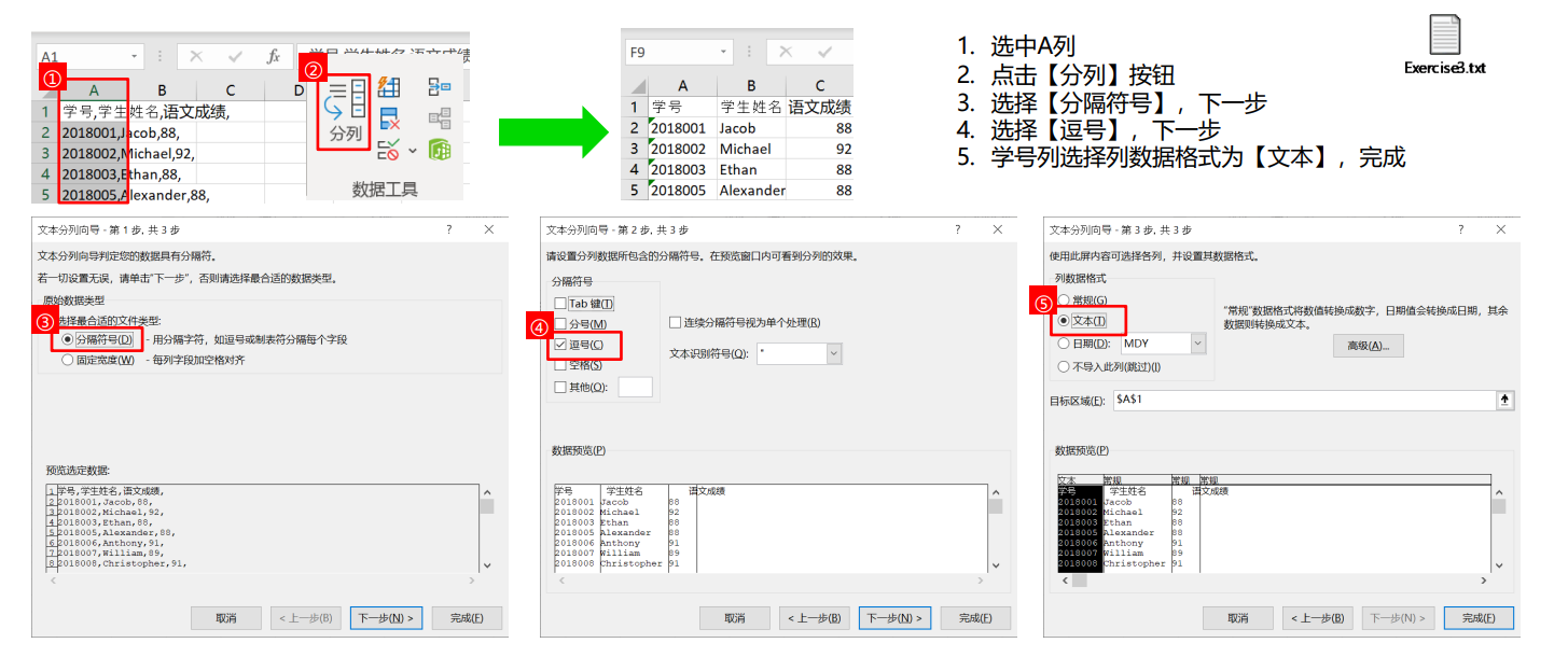 Excel中的数据分列 - 知乎