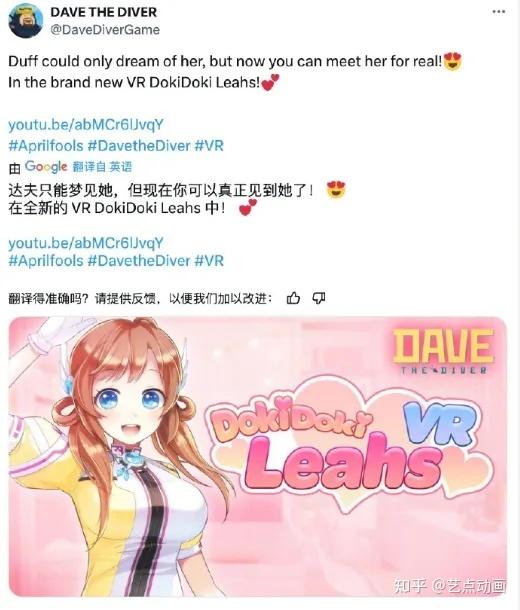 在全新的vr dokidoki 莉亚斯 中!